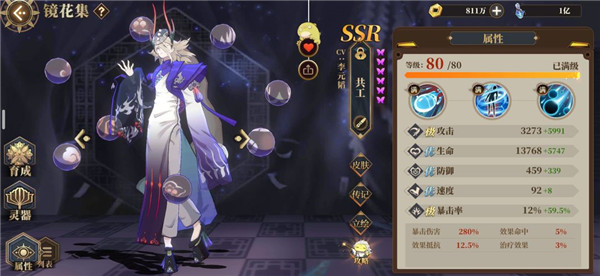 萌新镜灵入门配图2