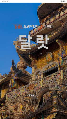 济州航空app软件特色