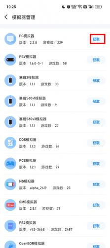 爱吾游戏宝盒旧版