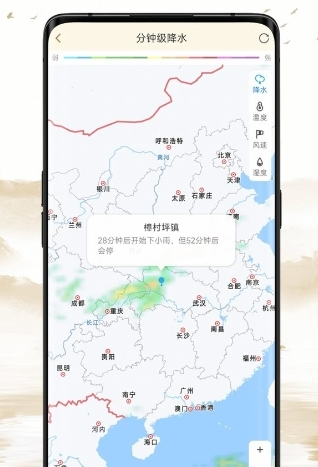 准确天气app