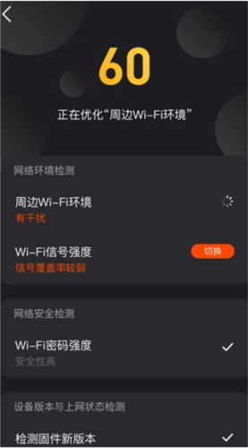 烽火终端app4