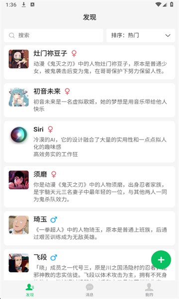 怎么创建角色配图2