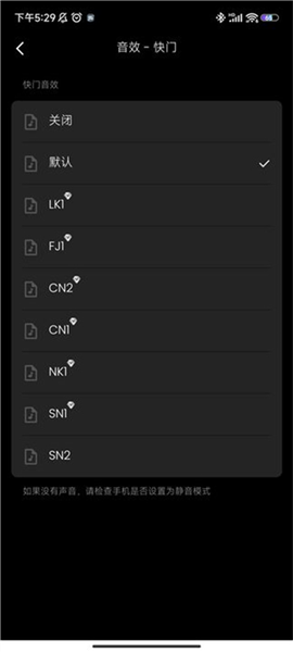 怎么关闭拍照声音配图3