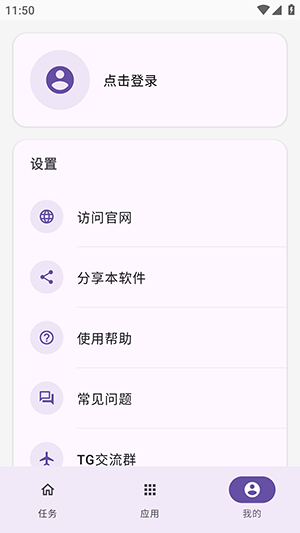怎么注册登录配图1