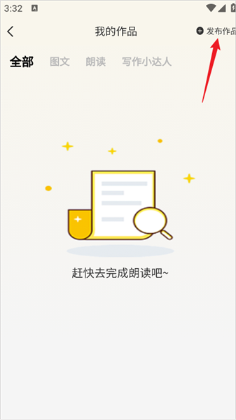 怎么发布作品配图3