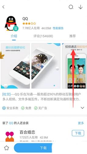 360应用市场车机版