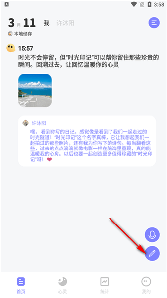 怎么写日记配图1