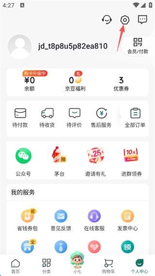 怎么开启免验证支付配图2
