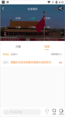 国资e学app11