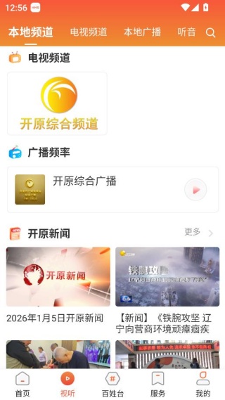 如何畅享资讯与服务配图3