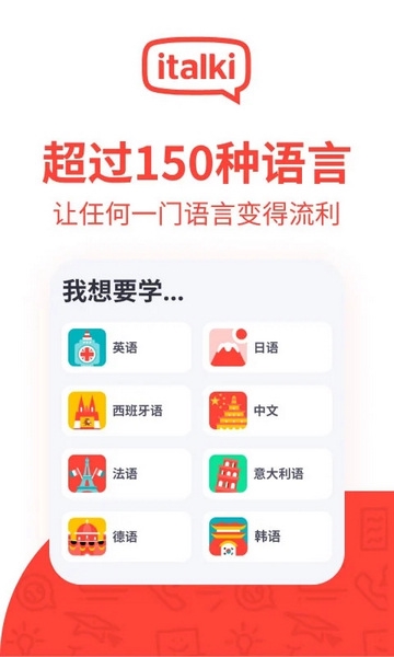 爱拓奇app宣传图
