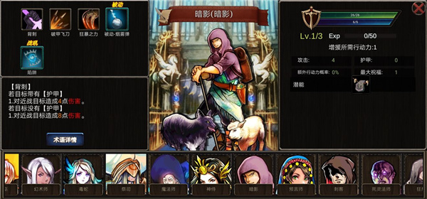 裁决流阵容玩法攻略配图4