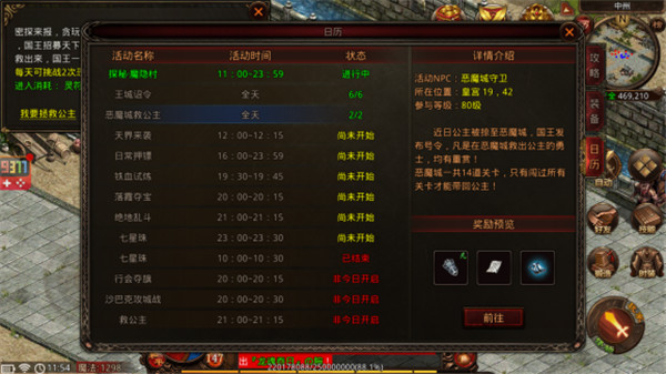 日常活动介绍配图2