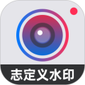 自定义水印相机app