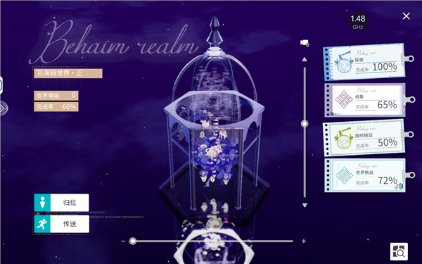 快速入门探索100%收集方法攻略配图2