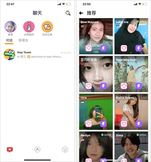 怎么聊天约妹子配图3