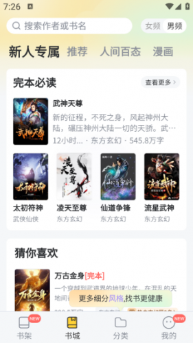 塔读小说免费版