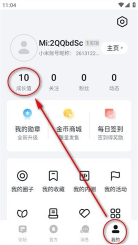 小米社区国际版图片1