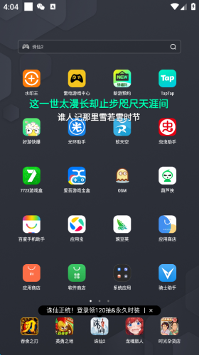 快音免费听歌2026最新版