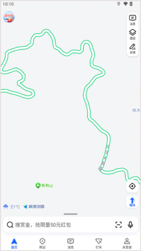 高德打车司机端app安卓版4