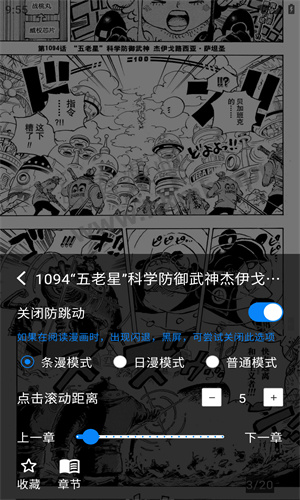 vomic漫画新版