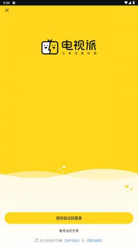 电视派创维手机遥控器