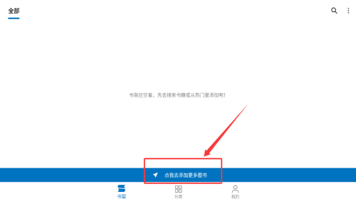 如何搜索书籍配图2