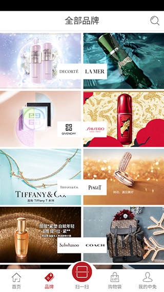 cdf海南免税使用说明截图3