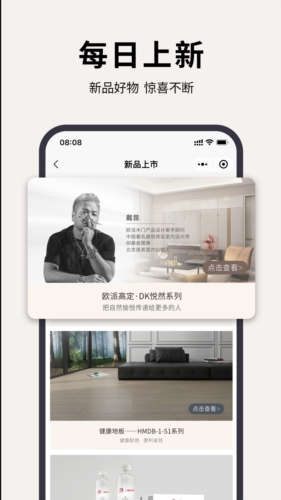 欧派有品商城图片3