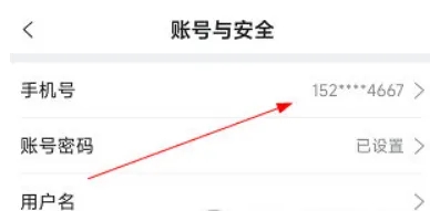 怎么绑定车主配图3