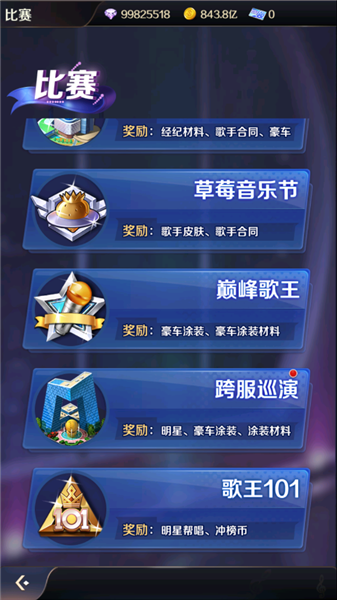 帮唱玩法攻略配图2