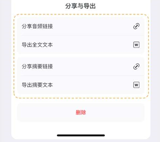 小鹿声文app5