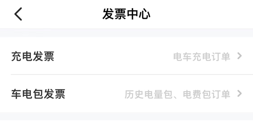 怎么开发票配图1