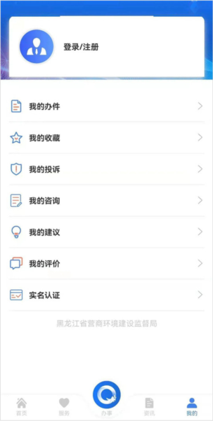 怎么实名认证配图2