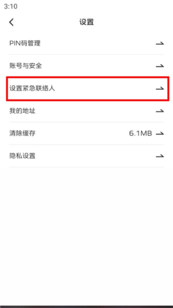 红旗智联app3