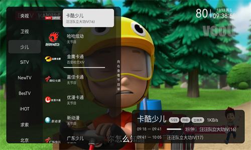 电视家5.0永久免费版