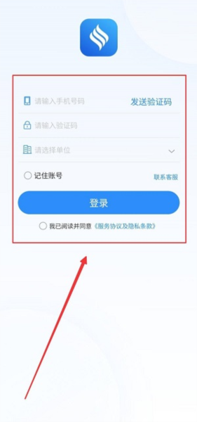 怎么注册登录配图2