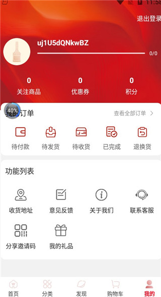 五粮液新零售图片14