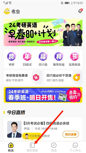 过期的课怎么看配图1