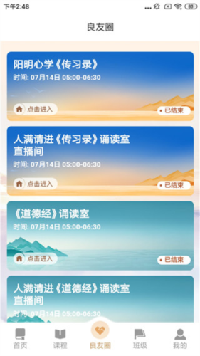 润泽园app使用教程71