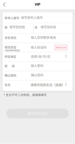 移动欧瑞莲怎么注册4