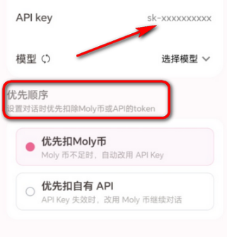 APIkey怎么填配图4