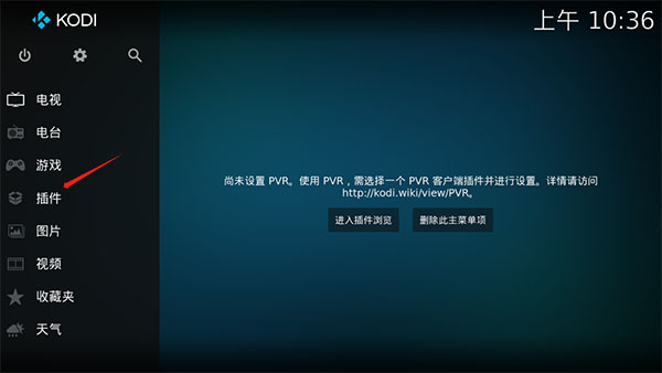 怎么安装插件配图1