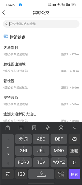 怎么查公交配图3