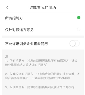 赶集找工作app13