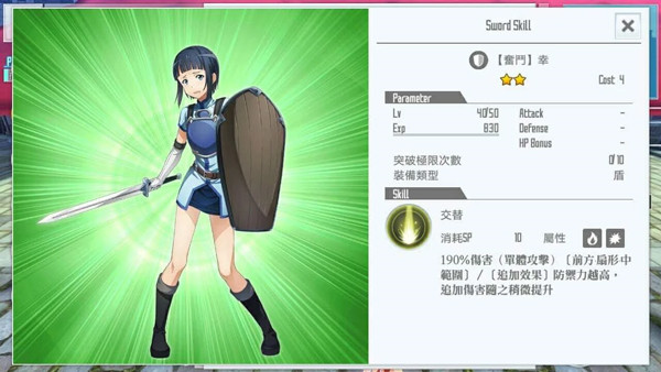 刀剑神域关键斗士国际版(SAOIF)