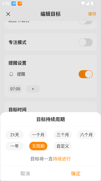怎么设置时间段配图8