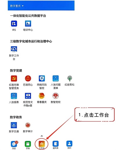 如何交党费配图1