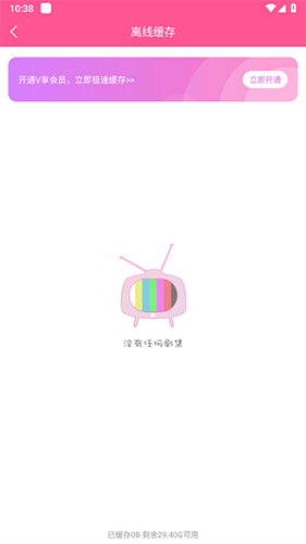 韩小圈app官方版下载的文件在哪里2