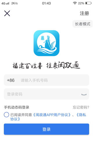 如何享受便民服务配图2